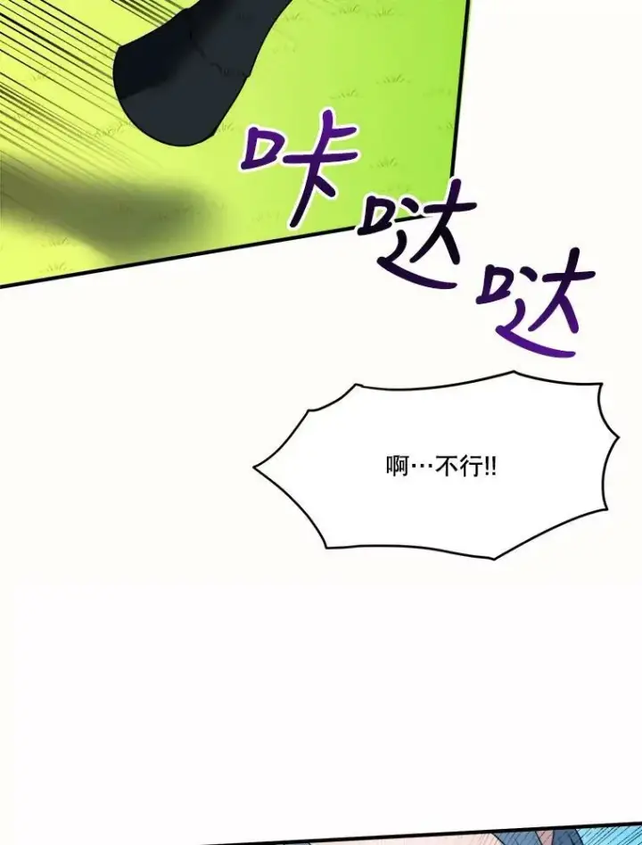 《未来每步都是花路》24.一起用餐图122