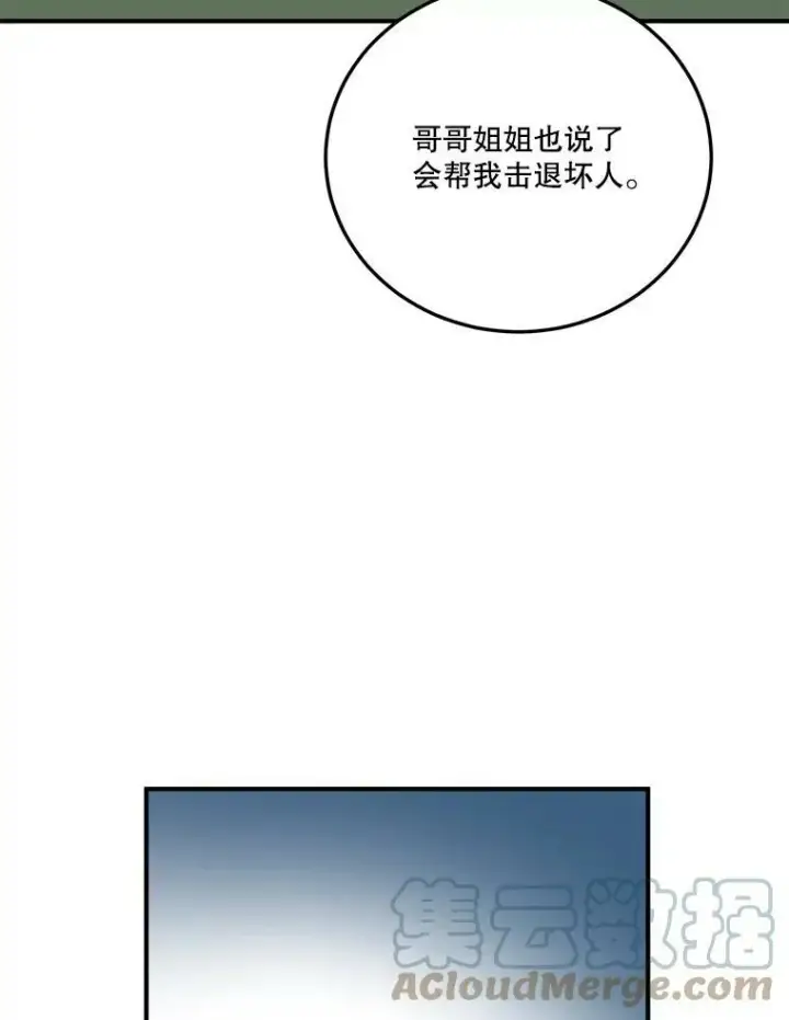 《未来每步都是花路》24.一起用餐图13