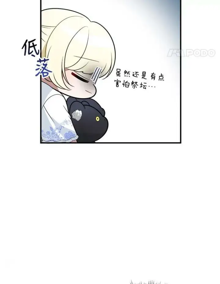 《未来每步都是花路》24.一起用餐图14