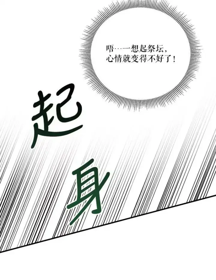 《未来每步都是花路》24.一起用餐图15