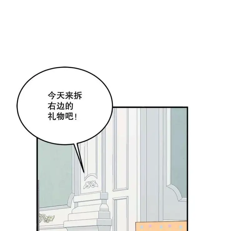 《未来每步都是花路》24.一起用餐图16