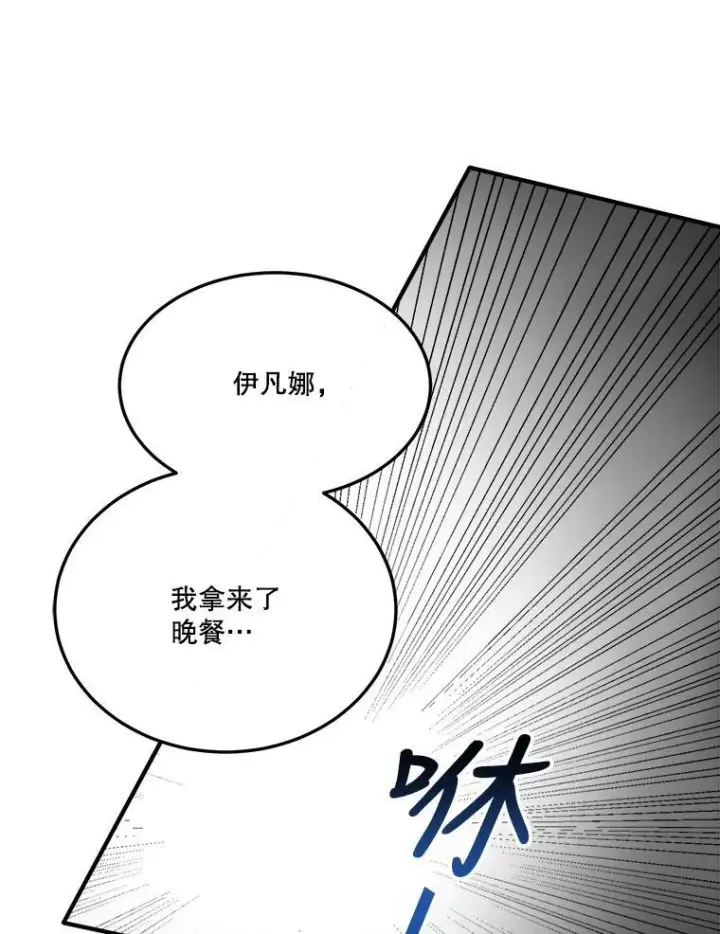 《未来每步都是花路》24.一起用餐图20