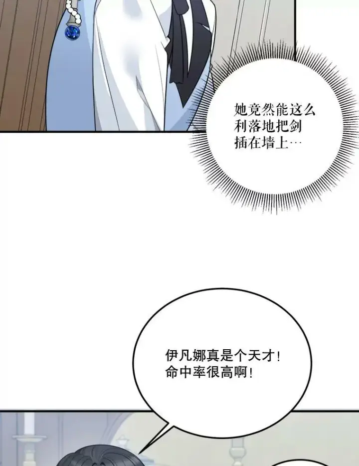 《未来每步都是花路》24.一起用餐图26