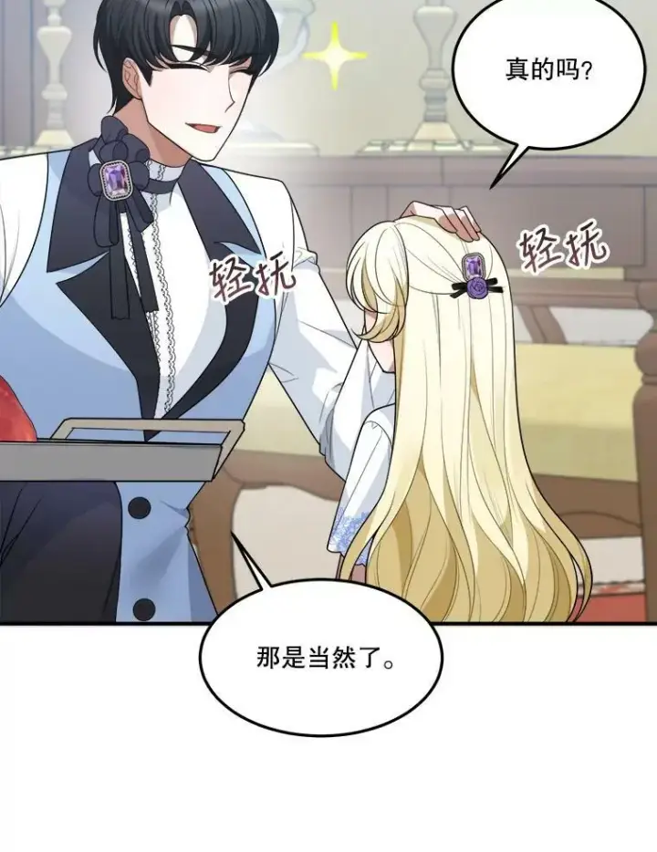 《未来每步都是花路》24.一起用餐图27