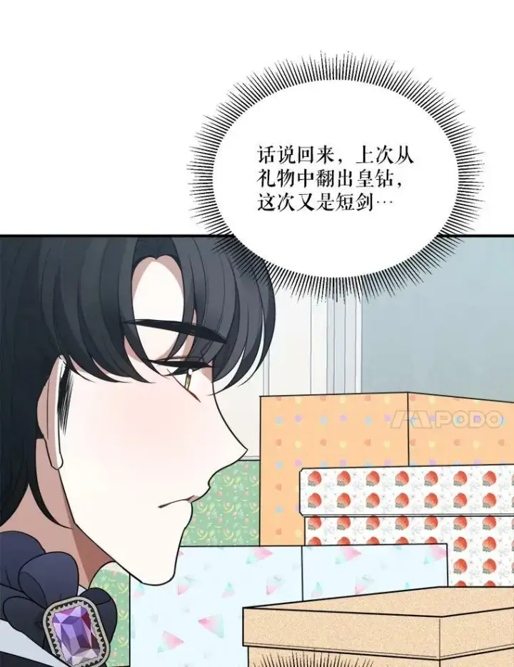 《未来每步都是花路》24.一起用餐图28