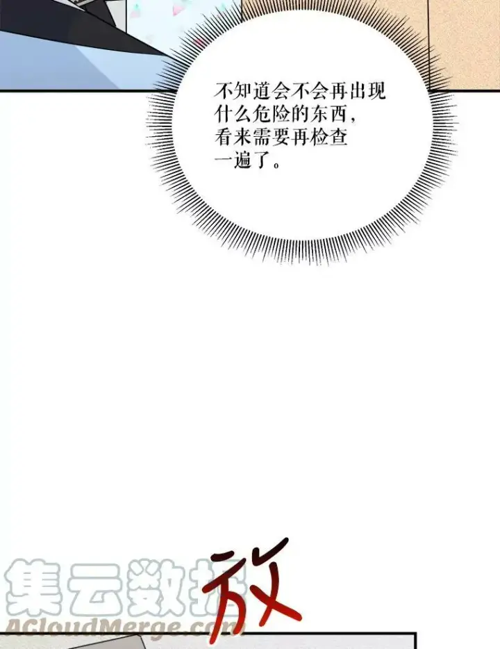 《未来每步都是花路》24.一起用餐图29