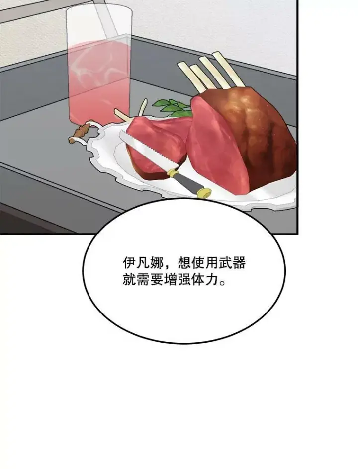 《未来每步都是花路》24.一起用餐图30