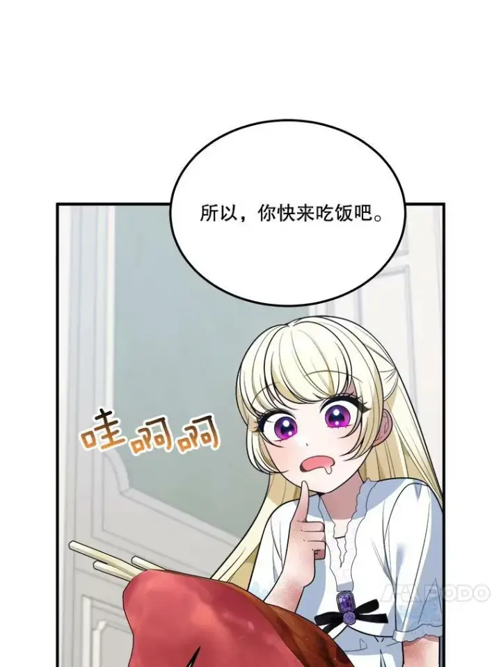 《未来每步都是花路》24.一起用餐图31