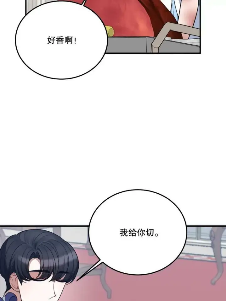 《未来每步都是花路》24.一起用餐图32