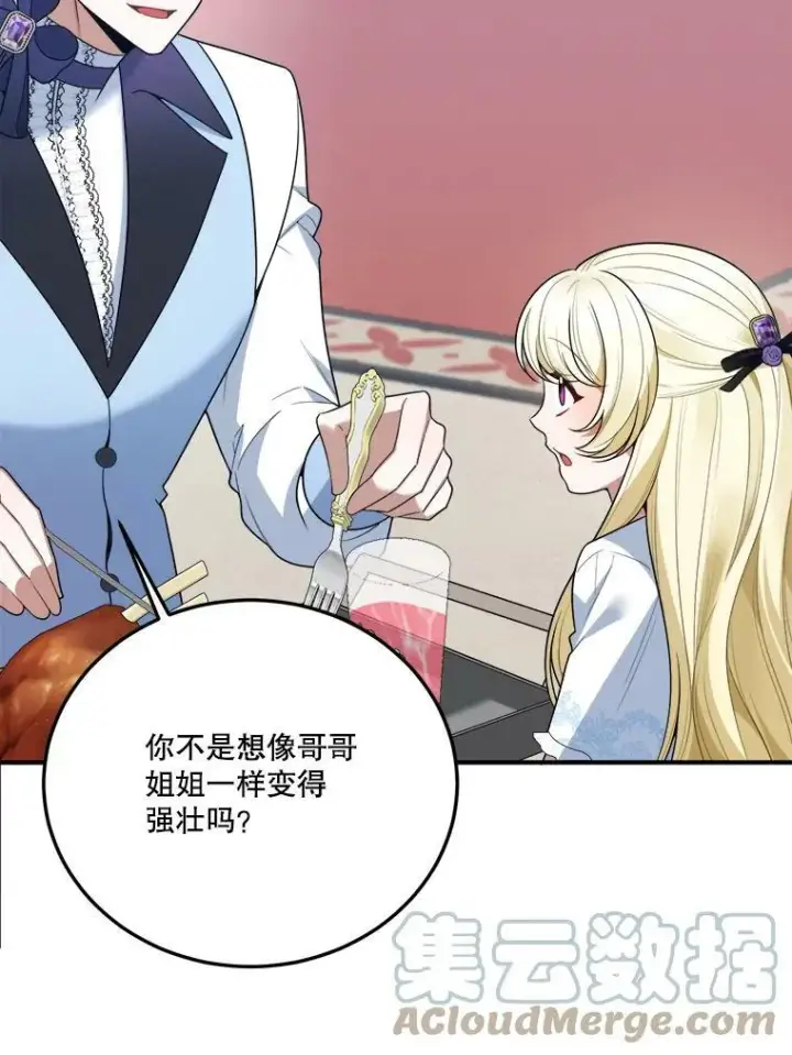 《未来每步都是花路》24.一起用餐图33