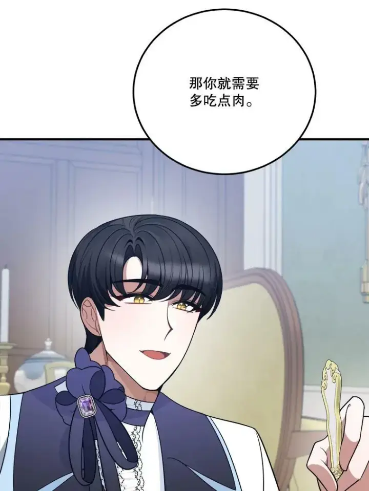 《未来每步都是花路》24.一起用餐图34