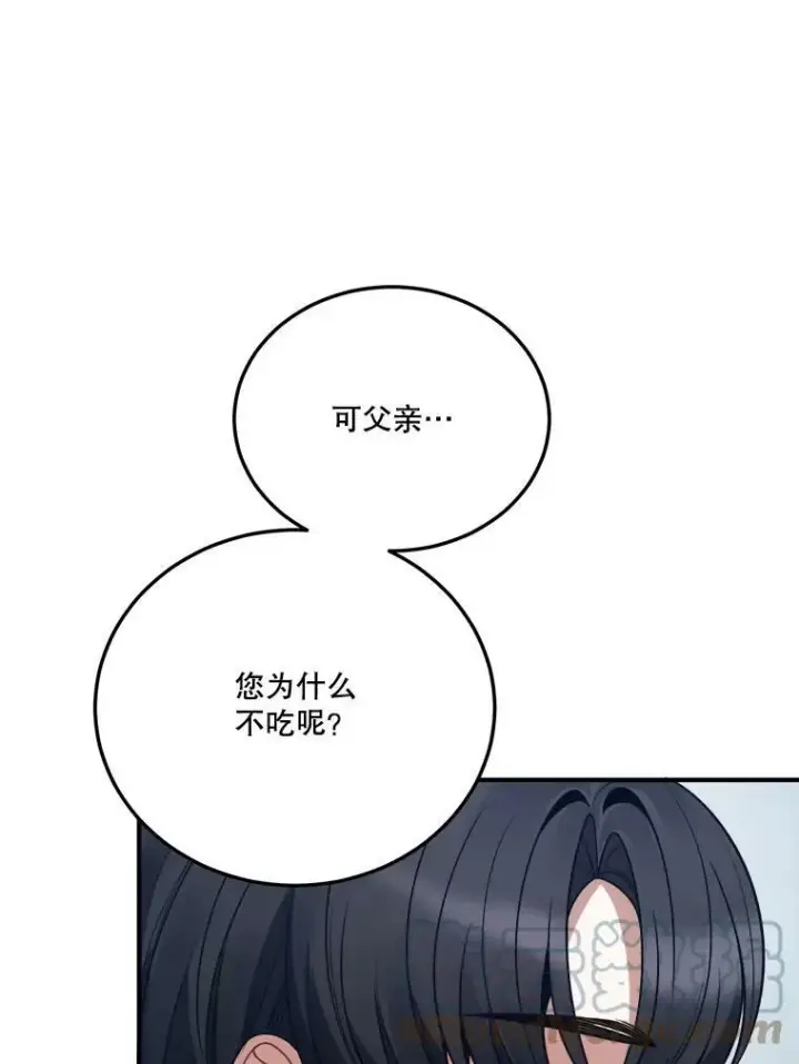 《未来每步都是花路》24.一起用餐图37