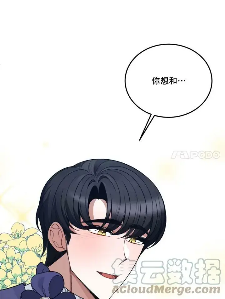 《未来每步都是花路》24.一起用餐图41
