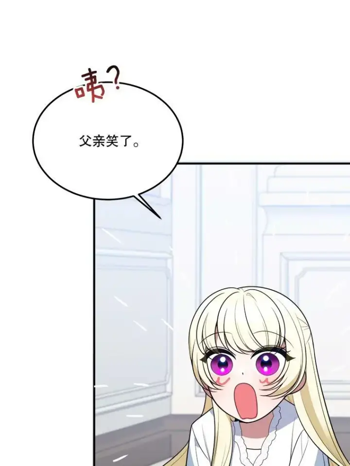 《未来每步都是花路》24.一起用餐图43