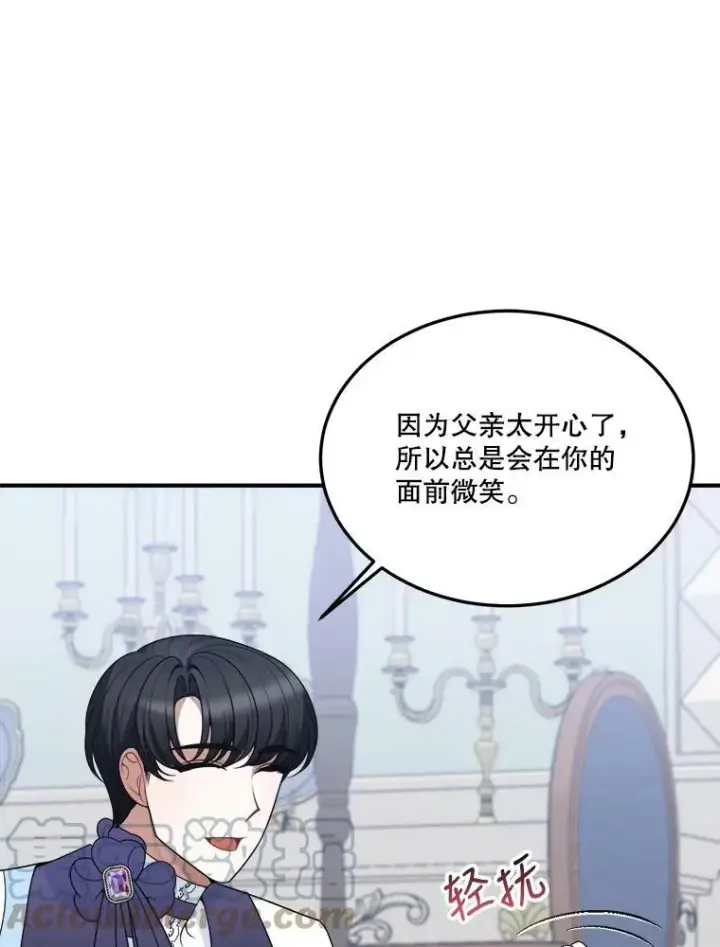 《未来每步都是花路》24.一起用餐图45