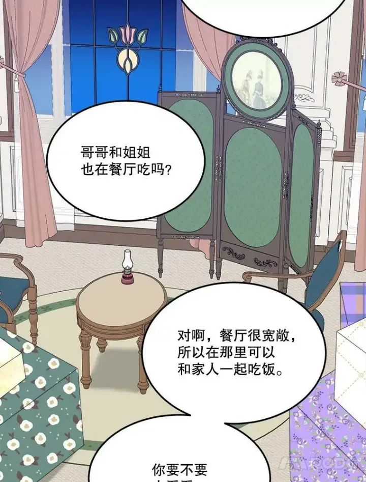 《未来每步都是花路》24.一起用餐图47