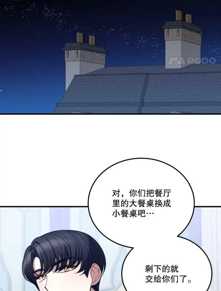 《未来每步都是花路》24.一起用餐图51