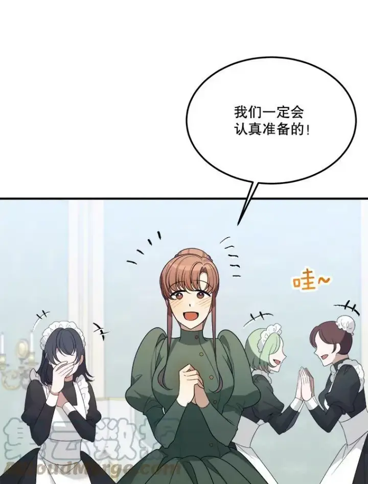 《未来每步都是花路》24.一起用餐图53