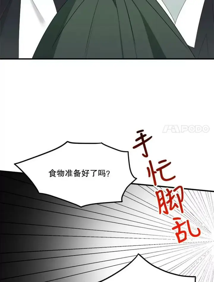 《未来每步都是花路》24.一起用餐图54