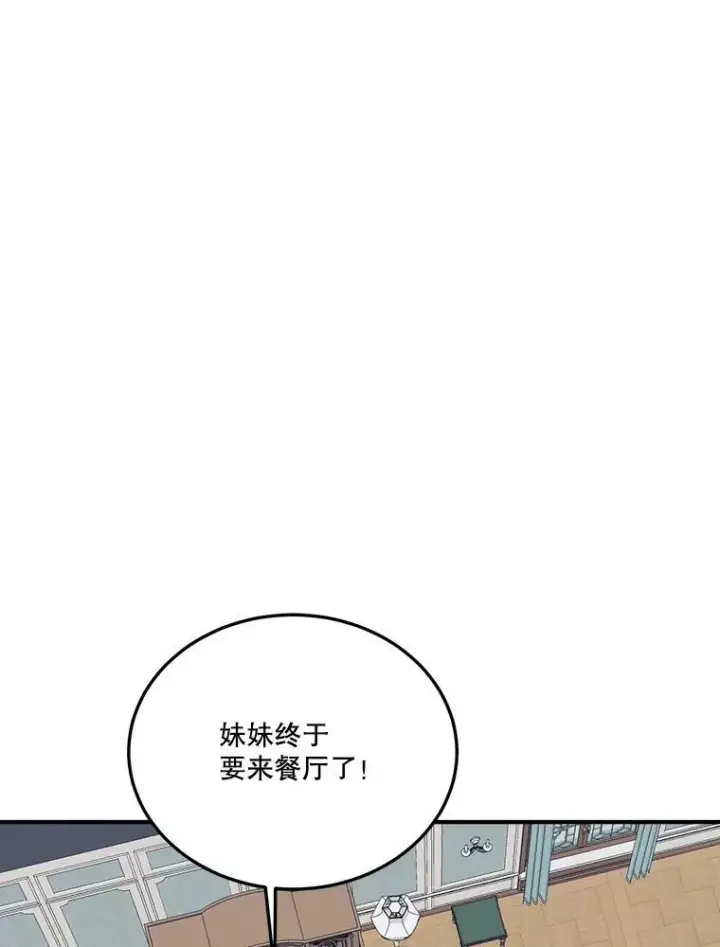 《未来每步都是花路》24.一起用餐图58