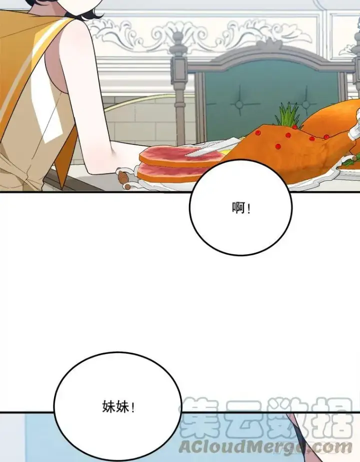 《未来每步都是花路》24.一起用餐图61