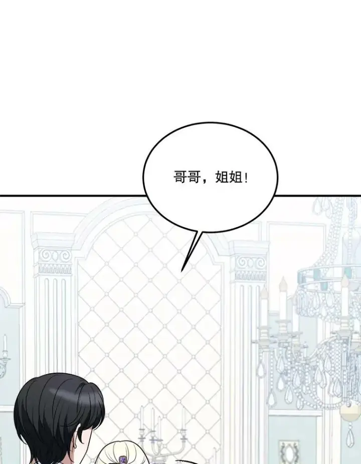 《未来每步都是花路》24.一起用餐图63