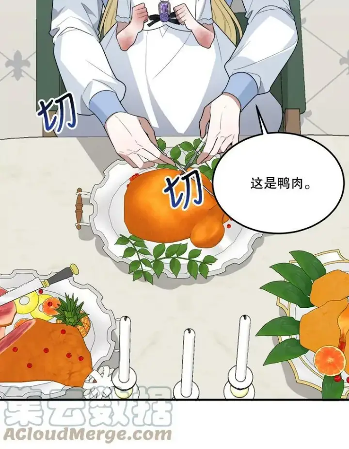 《未来每步都是花路》24.一起用餐图69