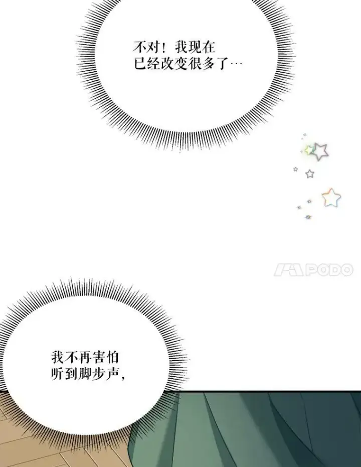 《未来每步都是花路》24.一起用餐图7
