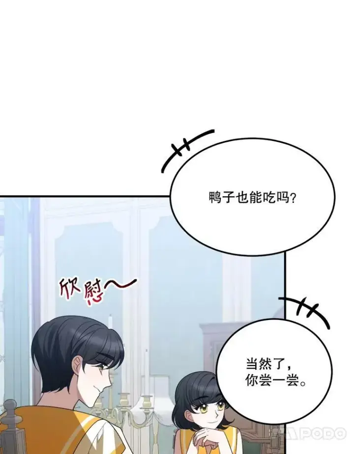 《未来每步都是花路》24.一起用餐图70