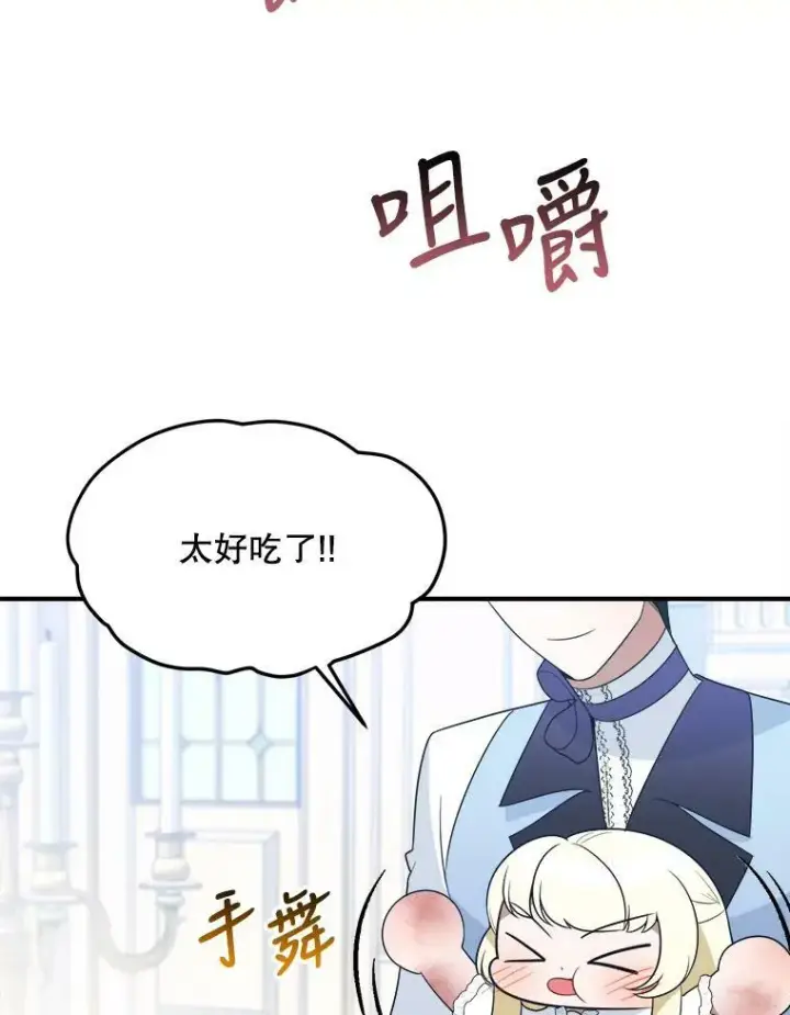 《未来每步都是花路》24.一起用餐图72