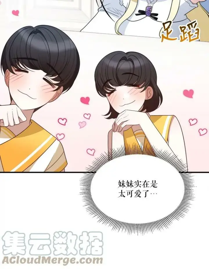 《未来每步都是花路》24.一起用餐图73
