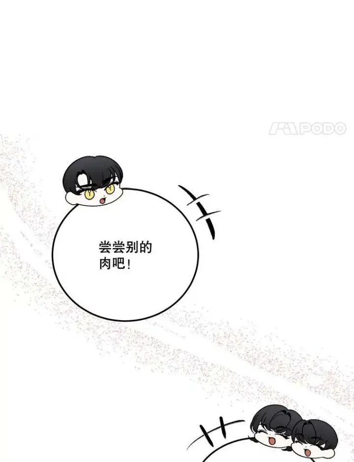 《未来每步都是花路》24.一起用餐图74