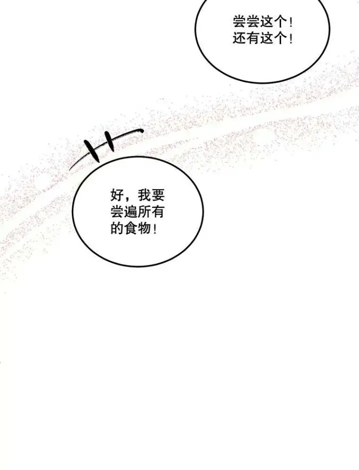 《未来每步都是花路》24.一起用餐图75