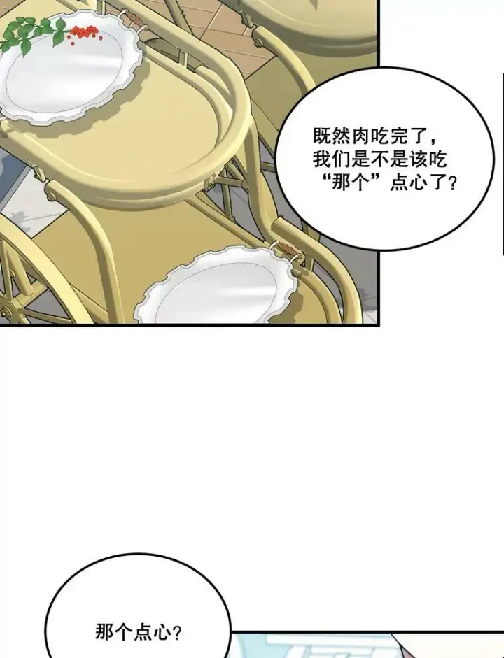 《未来每步都是花路》24.一起用餐图78