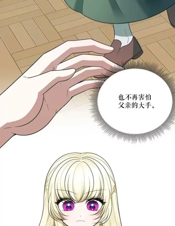 《未来每步都是花路》24.一起用餐图8