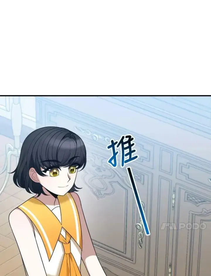 《未来每步都是花路》24.一起用餐图80