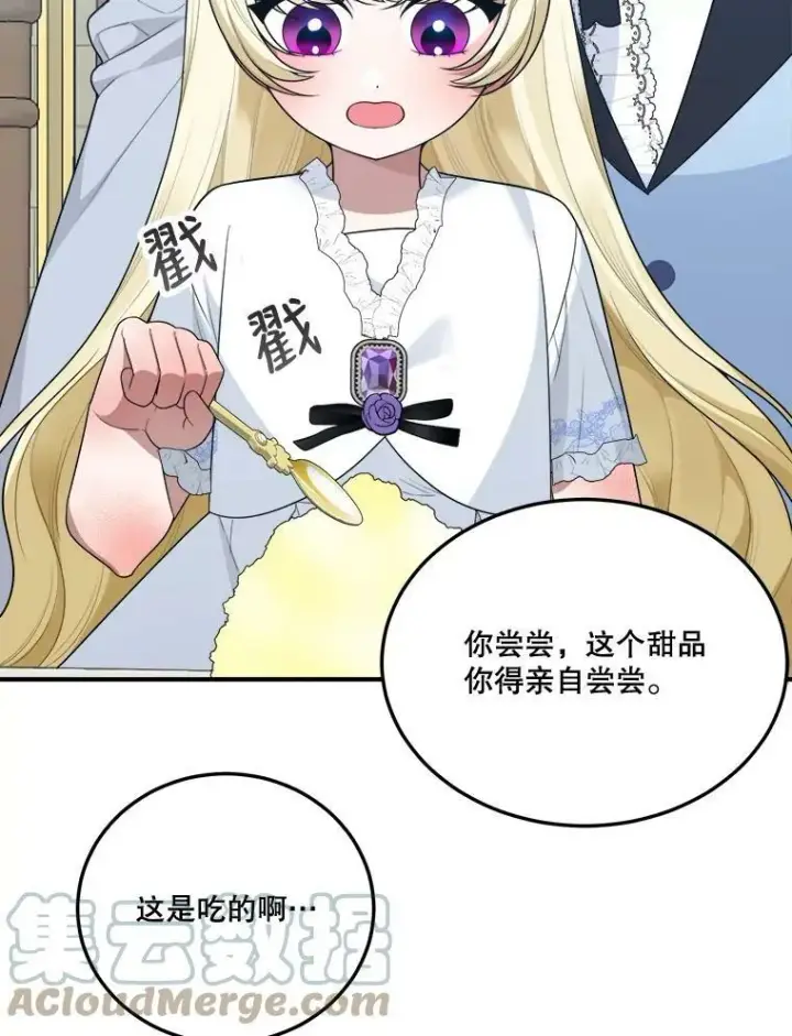 《未来每步都是花路》24.一起用餐图85