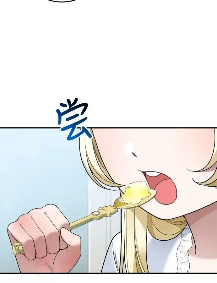 《未来每步都是花路》24.一起用餐图86