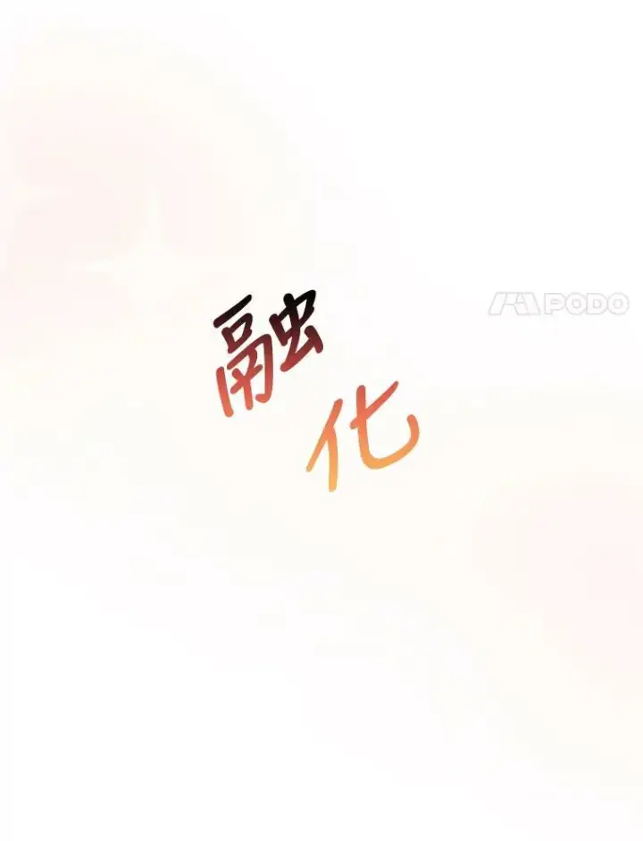 《未来每步都是花路》24.一起用餐图87