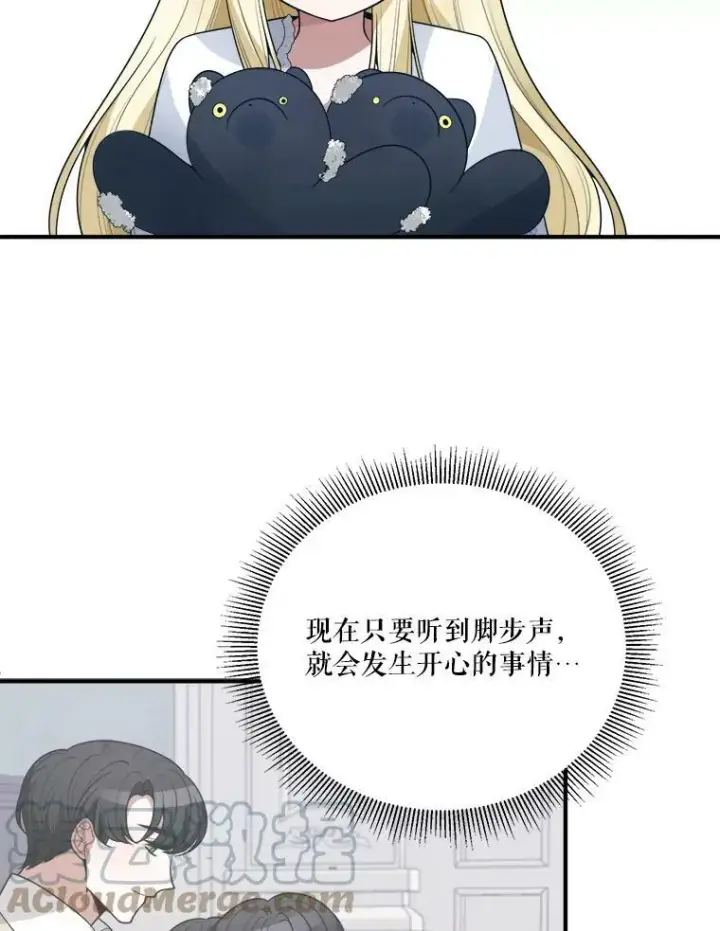 《未来每步都是花路》24.一起用餐图9