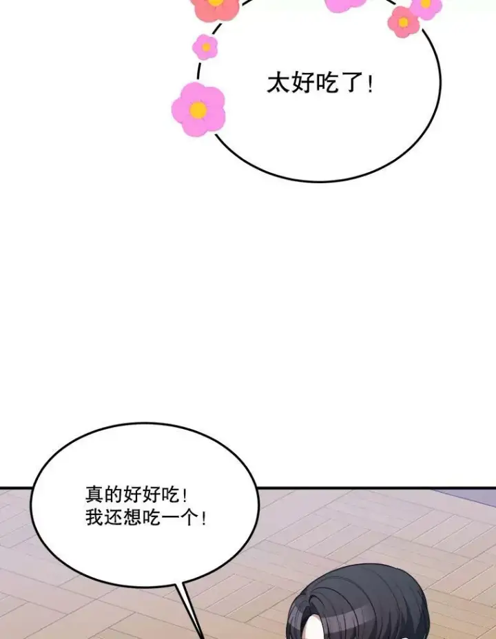 《未来每步都是花路》24.一起用餐图91