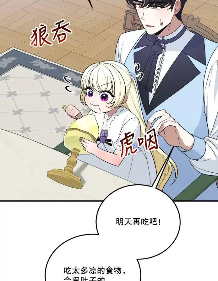 《未来每步都是花路》24.一起用餐图92
