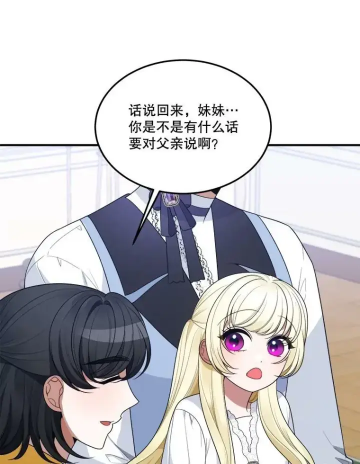 《未来每步都是花路》24.一起用餐图95