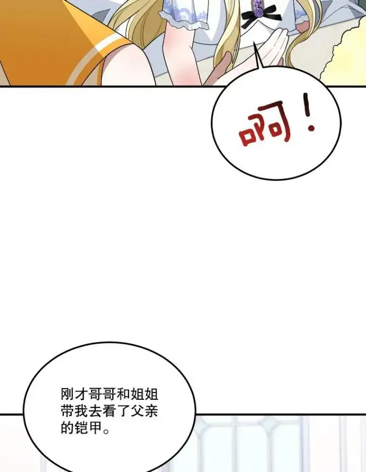 《未来每步都是花路》24.一起用餐图96