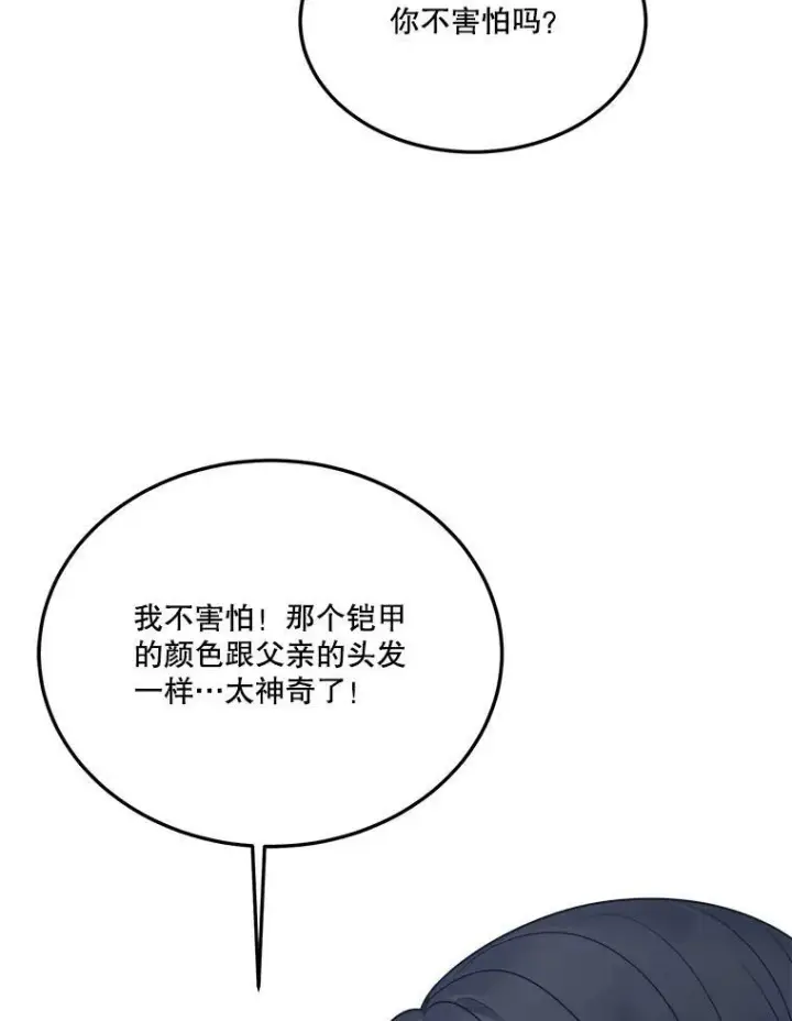 《未来每步都是花路》24.一起用餐图98