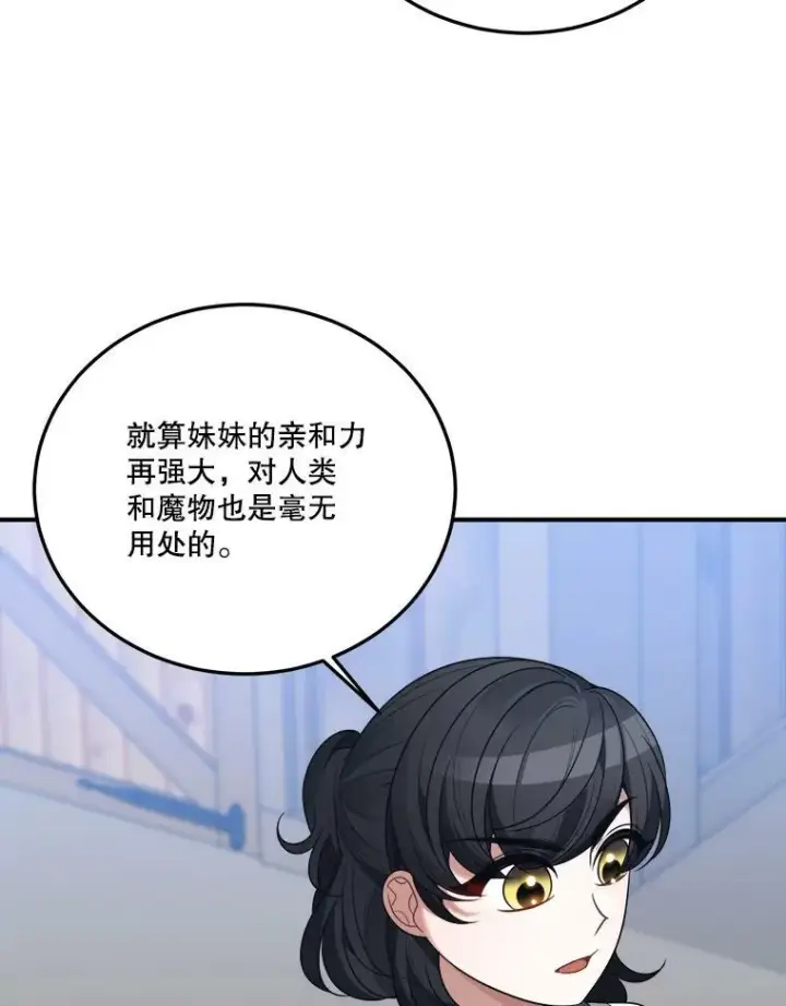 《未来每步都是花路》25.亲和力图100