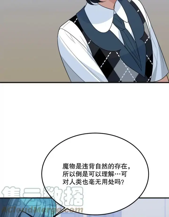 《未来每步都是花路》25.亲和力图101