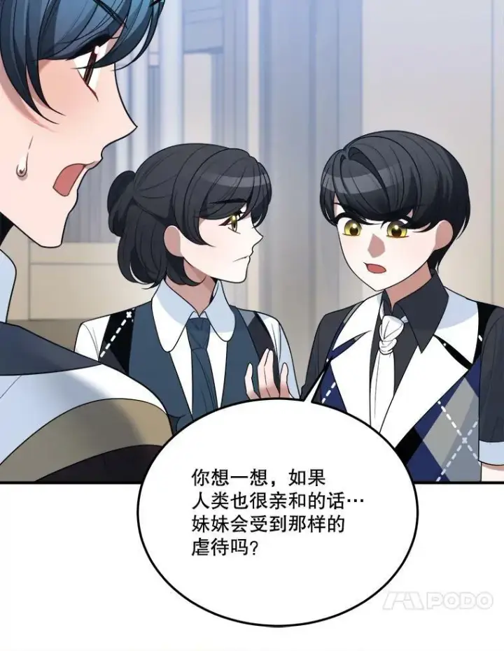 《未来每步都是花路》25.亲和力图102