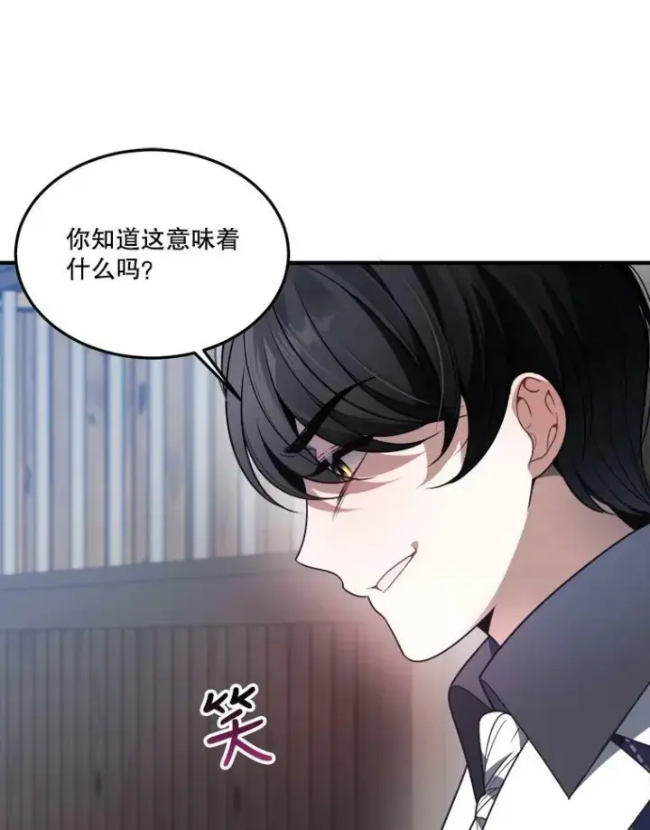 《未来每步都是花路》25.亲和力图103