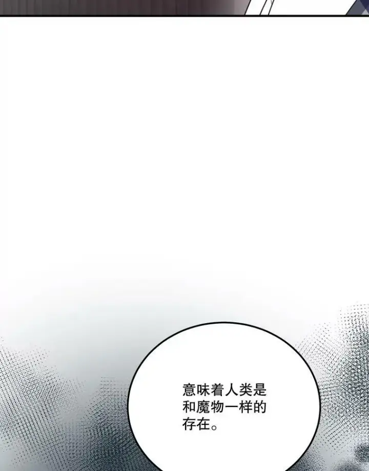 《未来每步都是花路》25.亲和力图104